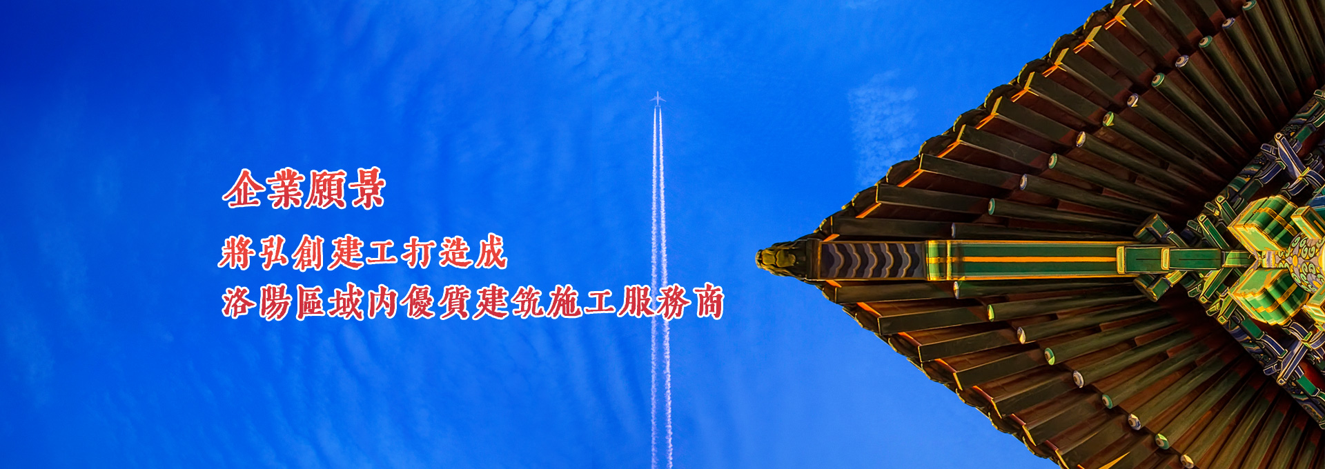 河南宏创建设工程有限公司